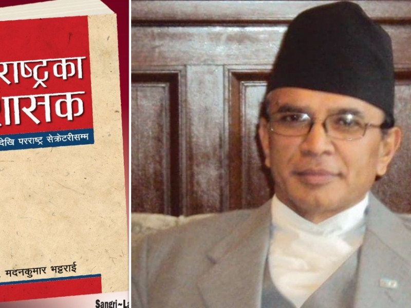भारतबाट नेपाल आएका मुन्सीहरू नेवारमा रुपान्तरण भई यसरी लागे परराष्ट्र सेवामा